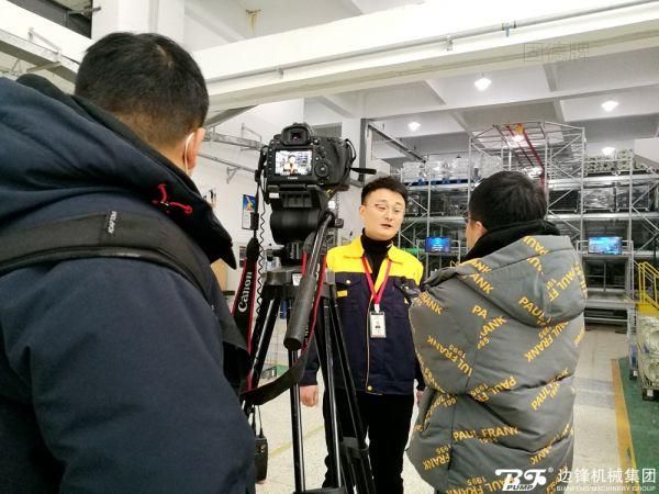 東方衛(wèi)視中國長三角欄目專訪邊鋒機械集團