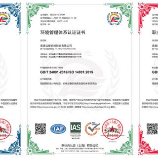 喜報(bào)！邊鋒順利通過“三體系”認(rèn)證！