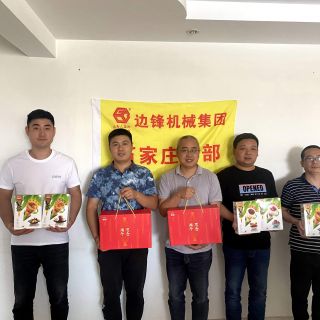 我只“粽”意你！邊鋒集團為分部小伙伴送上端午祝福