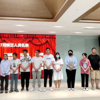 邊鋒集團(tuán)7月份生日會暨轉(zhuǎn)正儀式圓滿結(jié)束