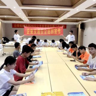 交通安全進企業(yè)，警民共筑平安路！