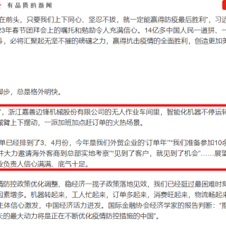 “開年就開跑”！多家主流媒體聚焦邊鋒制造