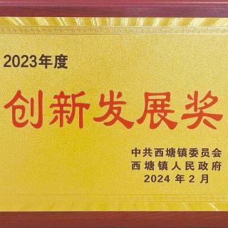 喜報！邊鋒開年再獲三項榮譽！